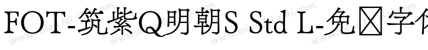 FOT-筑紫Q明朝S Std L字体转换